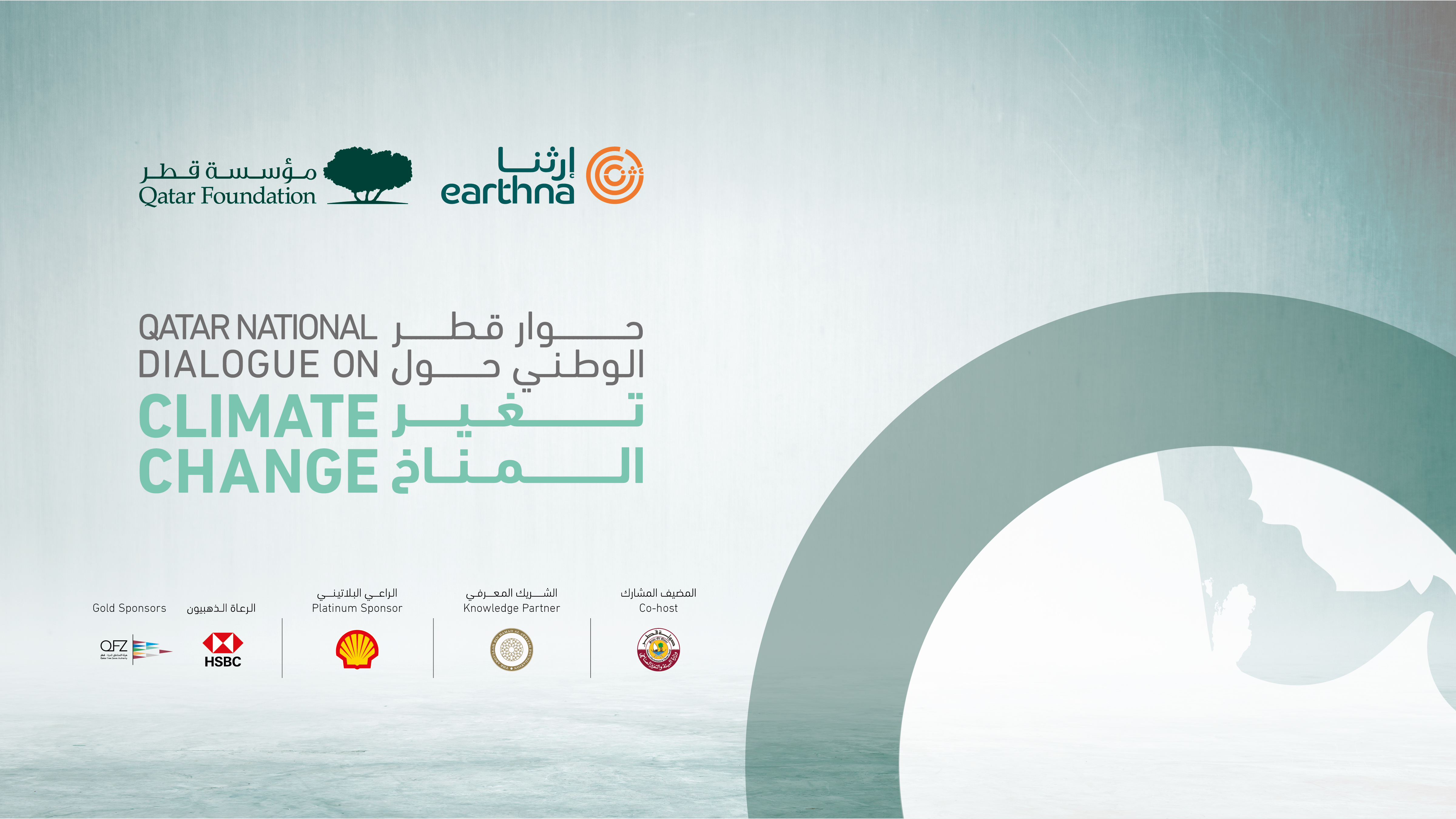Qatar national dialogue