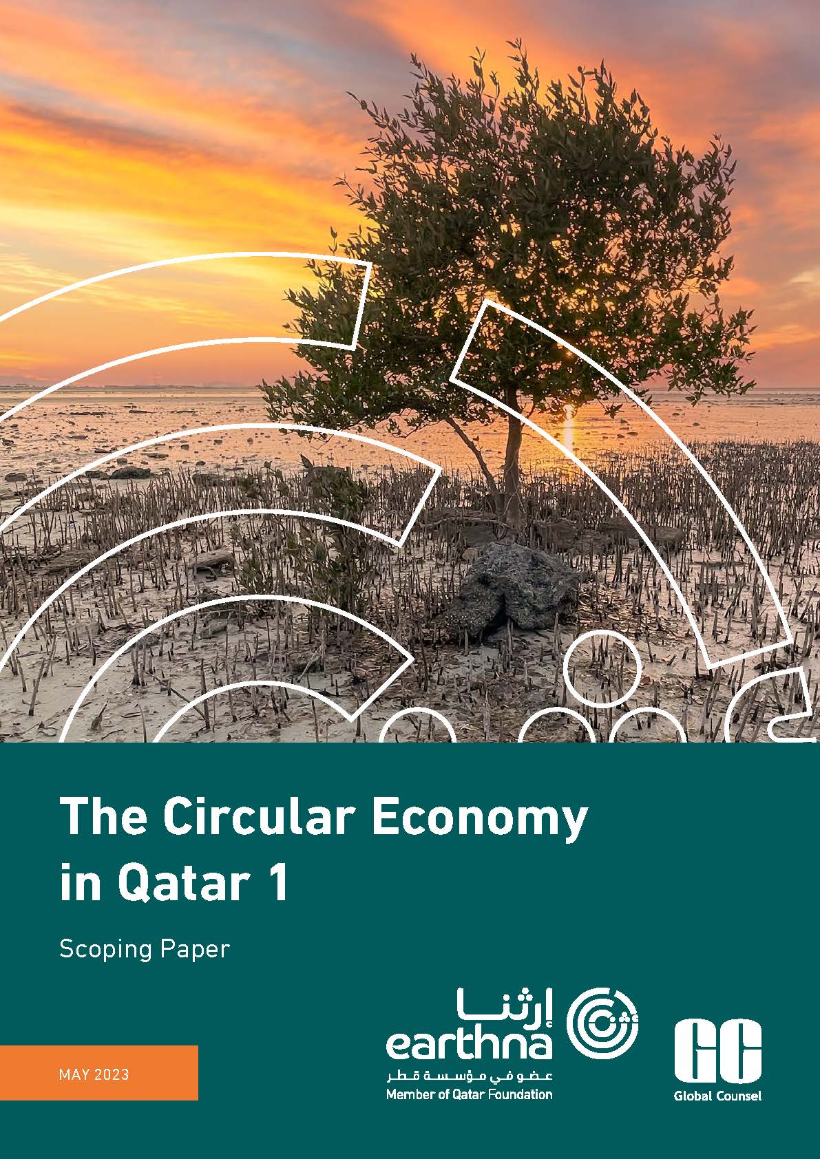 الاقتصاد الدائري في قطر ١ - ورقة لتحديد النطاق