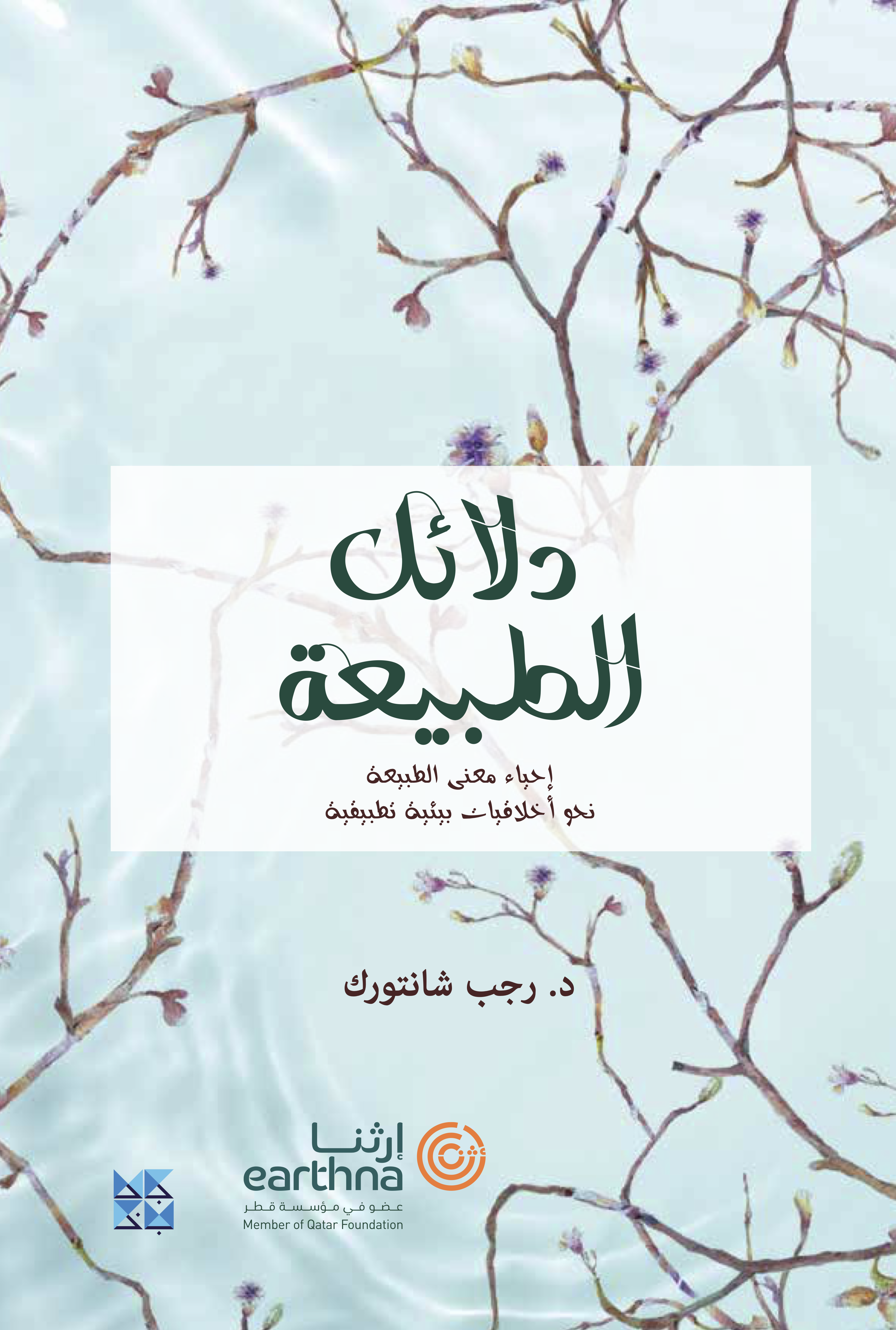 Semiotics of Nature Cover