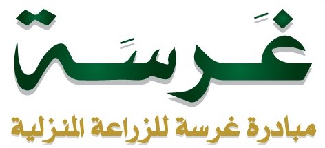 تعليم الزراعة المنزلية للورقيات والخضار والمايكروغرينز بطرق بسيطة تعليم الزراعة المنزلية للورقيات والخضار والمايكروغرينز بطرق بسيطة
