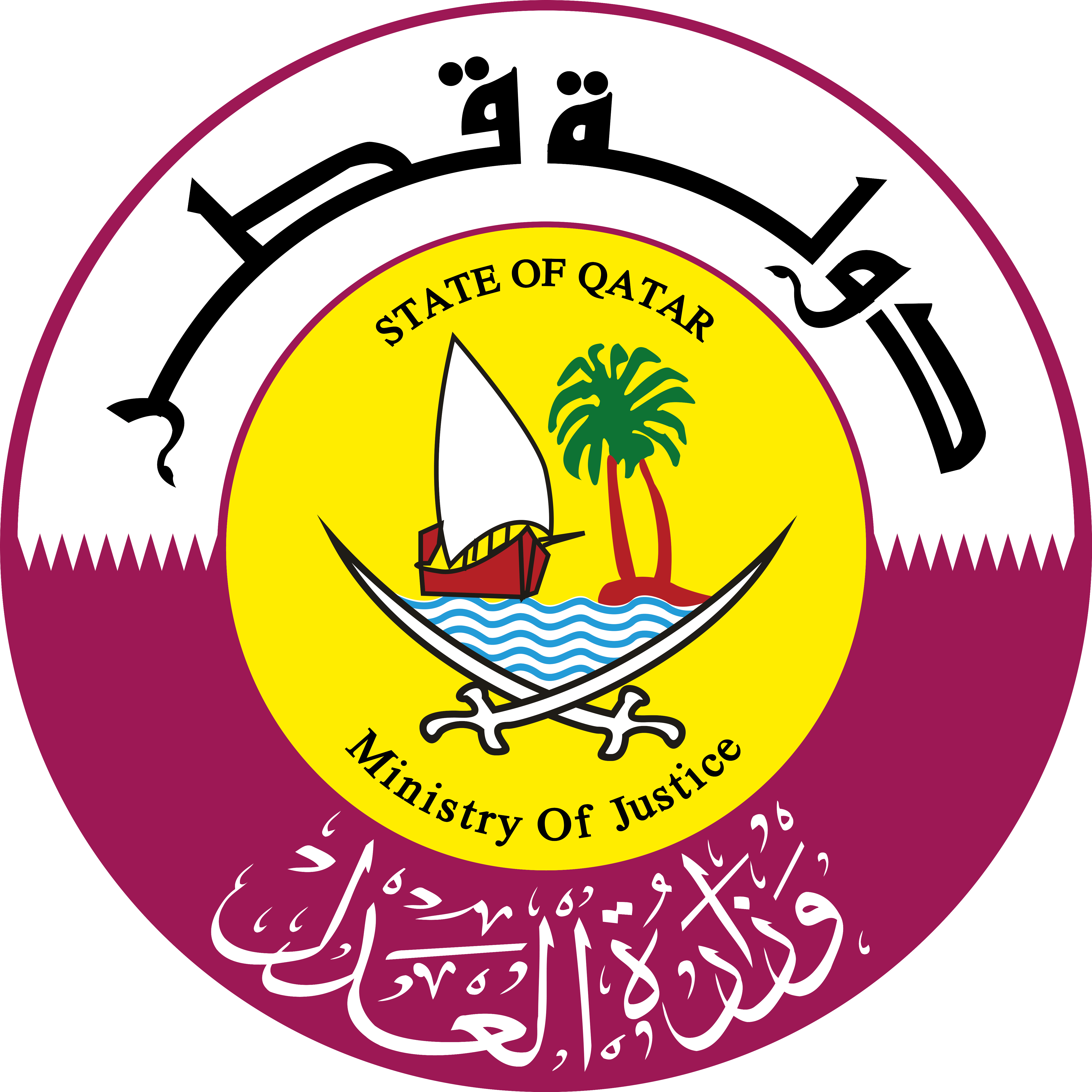 اتفاقية بين وزارة العدل و شركة النخبة لإعادة تدوير الورق اتفاقية بين وزارة العدل و شركة النخبة لإعادة تدوير الورق