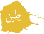 إعادة تدوير الطين والخزف