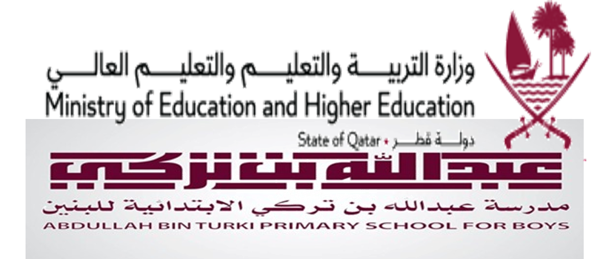 مدرسة عبد الله بن على المسند الاعدادية للبنين مدرسة عبد الله بن على المسند الاعدادية للبنين